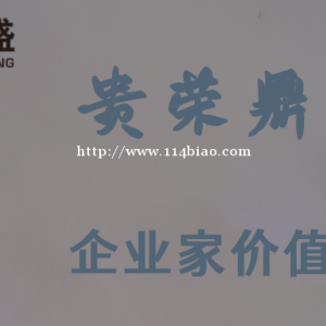 山东省青岛市资产评估机构企业家价值评估今日更新